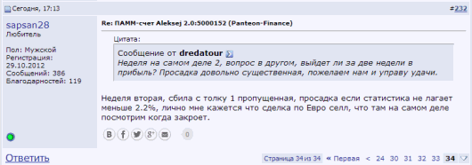 Сообщение в ветке форума Aleksej